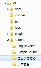 sound_folder.png